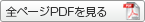 �S�y�[�WPDF������