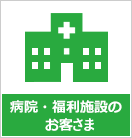 �a�@�E�����{�݂̂��q����