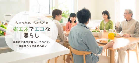 �ȃG�l�ŃG�R�ȕ�炵