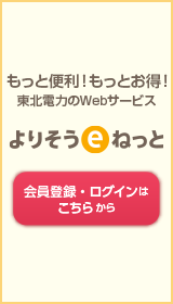 �����ƕ֗��I�����Ƃ����I ���k�d�͂�Web�T�[�r�X ��肻��e�˂��� ����o�^�E���O�C���͂�����