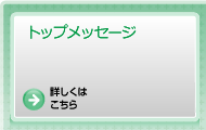 �В����b�Z�[�W