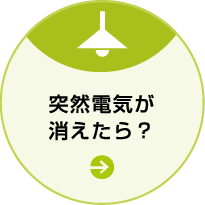 �ˑR�d�C����������H