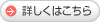 �ڂ����͂�����