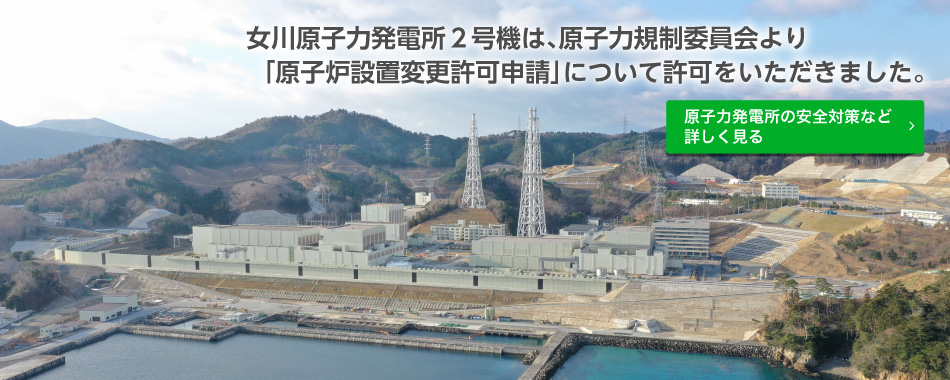 ���쌴�q�͔��d��2���@�́A���q�͋K���ψ�����u���q�F�ݒu�ύX���\���v�ɂ��ċ������������܂����B