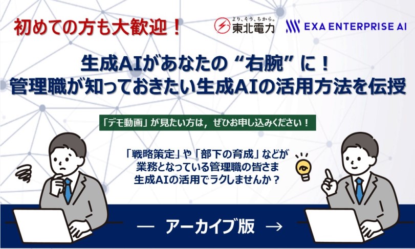 ����AI �����Ȃ���"�E�r"�ɁI�Ǘ��E���m���Ă�����������AI�̊��p���@��`��