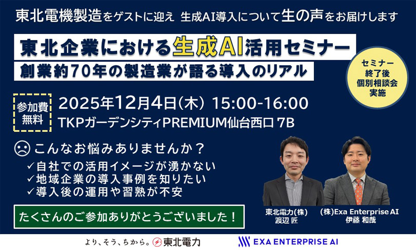 ���k��Ƃɂ����鐶��AI���p�Z�~�i�[�n�Ɩ�70�N�̐����Ƃ���铱���̃��A��