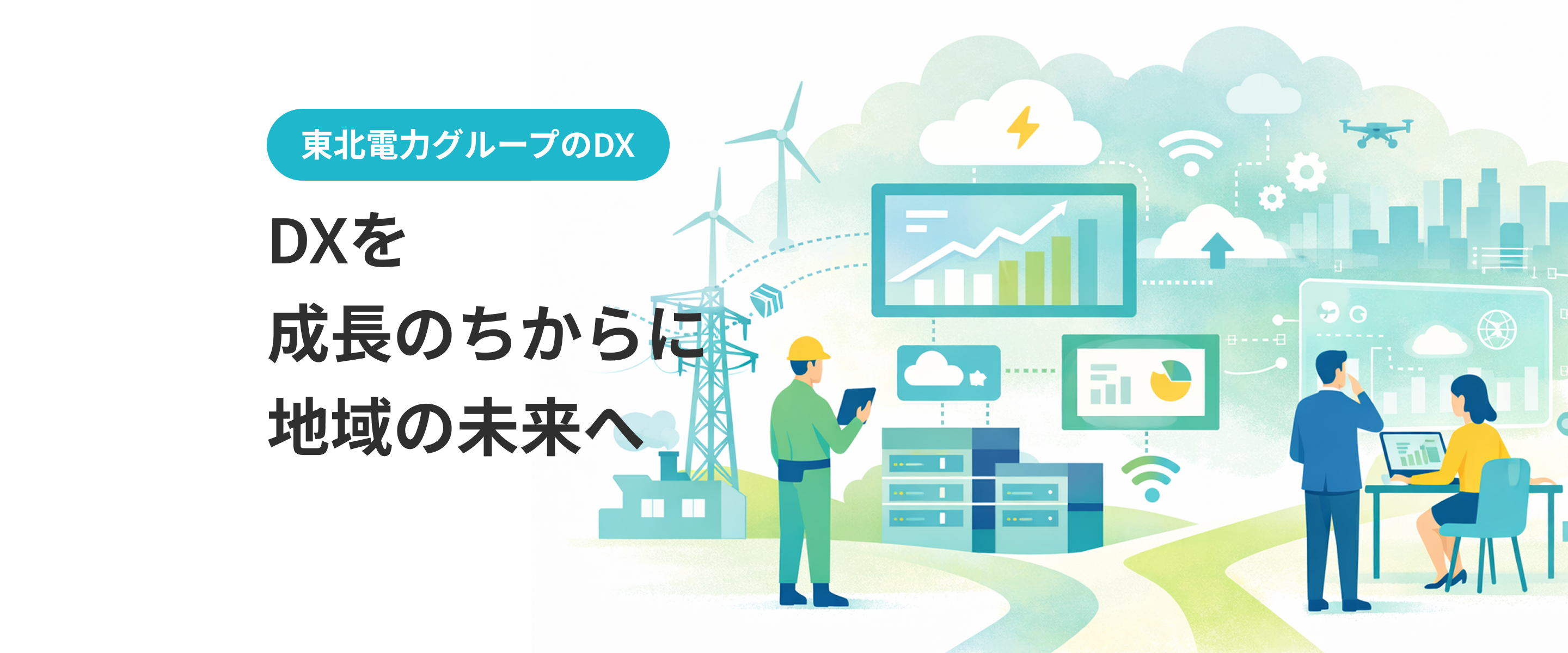 DX�𐬒��̂�����ɒn��̖�����