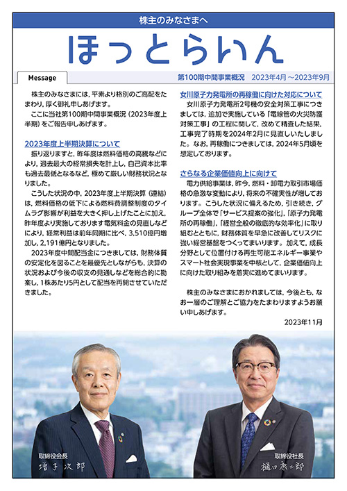 �ق��Ƃ炢��i��P�O�O�����Ԏ��ƊT���j�\���摜