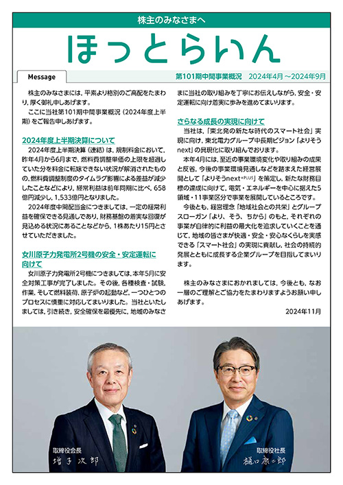 �ق��Ƃ炢��i��P�O�P�����Ԏ��ƊT���j�\���摜