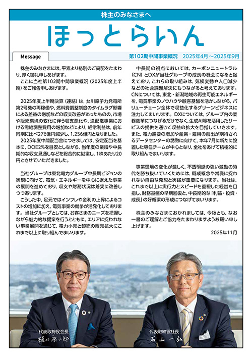 �ق��Ƃ炢��i��P�O�Q�����Ԏ��ƊT���j�\���摜