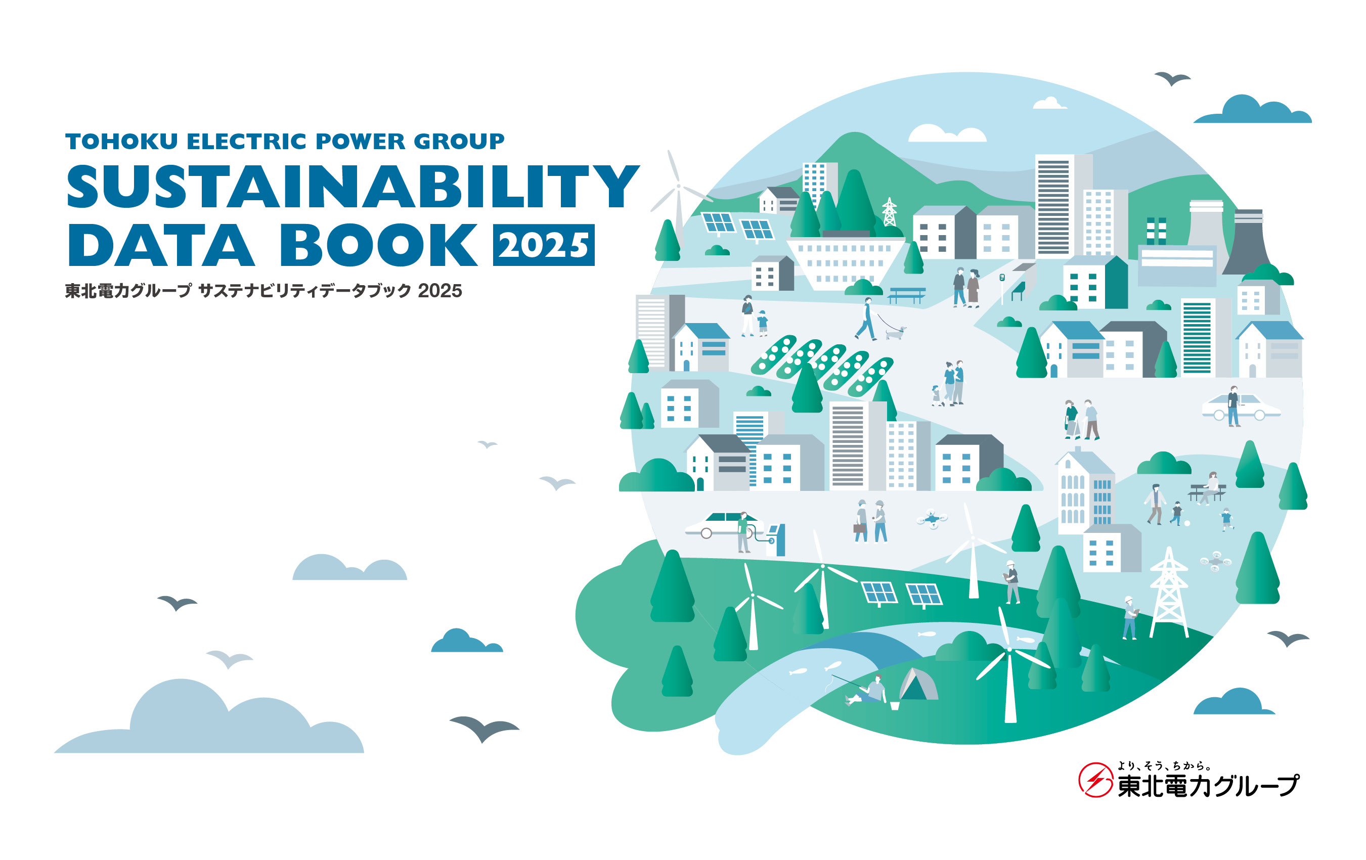 �T�X�e�i�r���e�B�f�[�^�u�b�N2025