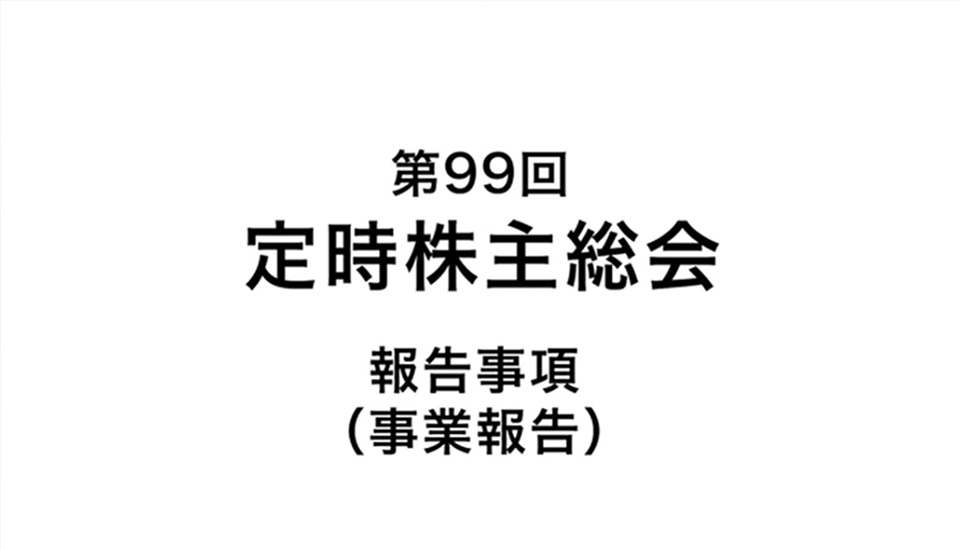 ���呍��ɂ����鎖�ƕ񍐓���