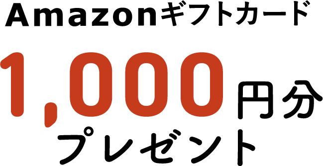 Amazon�M�t�g�J�[�h1,000�~���v���[���g