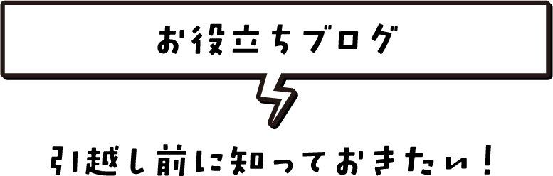 ���𗧂��u���O ���z���O�ɒm���Ă��������I Coming soon