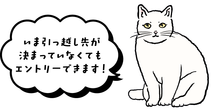 �����z���悪���܂��Ă��Ȃ��Ă��G���g���[�ł��܂��I