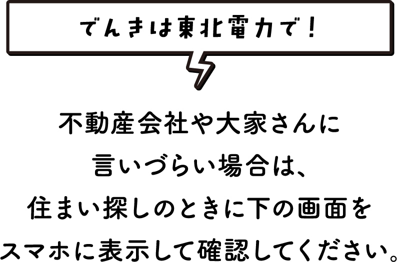 �ł񂫂͓��k�d�͂ŁI�s���Y��Ђ��Ƃ���Ɍ����Â炢�ꍇ�́A�Z�܂��T���̂Ƃ��ɉ��̉�ʂ��X�}�z�ɕ\�����Ċm�F���Ă��������B