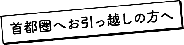 ���k�V�������s���ɂ��Z�܂��ɂȂ����