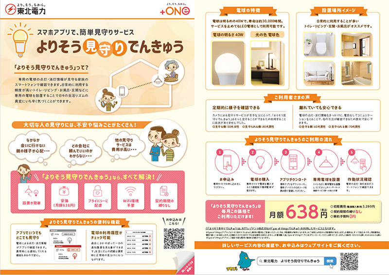 ��������ĕ�炷�Ƒ��������u��肻�������ł񂫂イ�v �C���[�W1