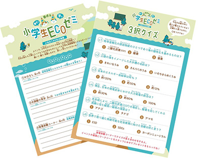 Program�P.�u���ƃG�l���M�[�v�u�� �C���[�W2