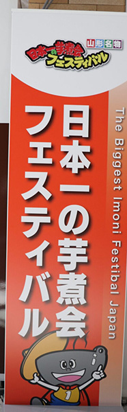 ���ς̍��C�@���{��̈��ω�t�F�X�e�B�o���I �C���[�W1