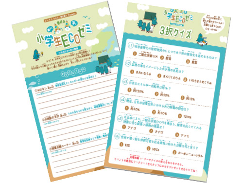 Program�P�D���ƃG�l���M�[�u�� �C���[�W2