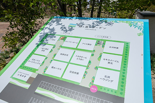 �����Z��W����u�΂ƕ��̃K�[�f���v�̊T�v �C���[�W2