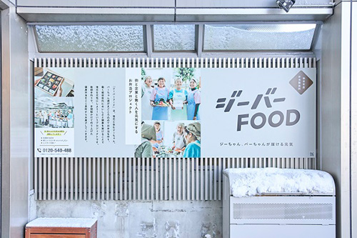 �V�j�A����̏��n�o���A��҂̕��S�����炵�����B���҂������₷���Љ�̂��߂̑��� �C���[�W2