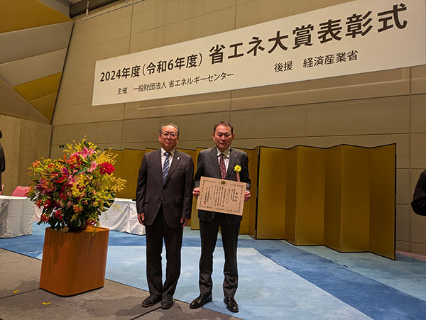 2024�N�x�ȃG�l��܁u�R���ψ�����ʏ܁v����� �C���[�W1