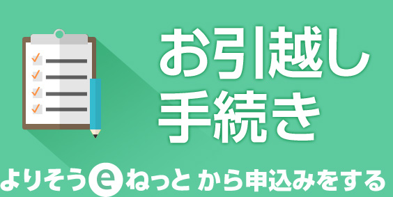 �����z���葱�� ��肻��e�˂��Ƃ���\���݂�����