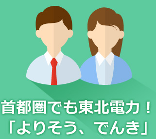 ��s���ł����k�d�́I�u��肻���A�ł񂫁v