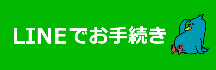 電気のお引越し手続き 電気のごあんない 個人のお客さま 東北電力