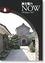 CSR���|�[�g 2007