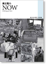 CSR���|�[�g 2011