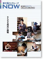 CSR���|�[�g 2017