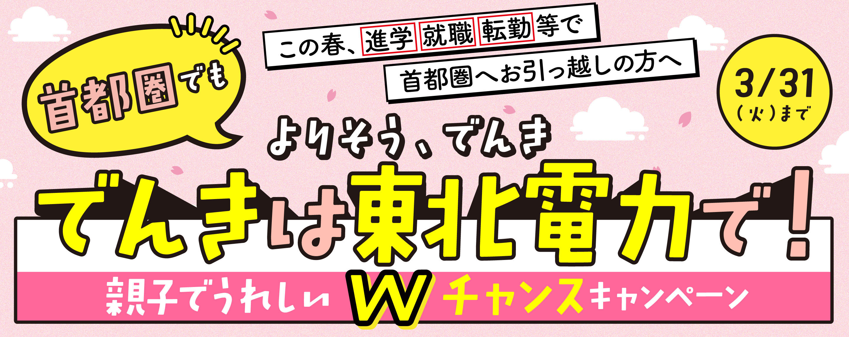 ��s���ł���肻���A�ł񂫁@�ł񂫂͓��k�d�͂ŁI�e�q�ł��ꂵ��W�`�����X�L�����y�[��