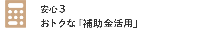 ���g�N�ȁu�⏕�����p�v