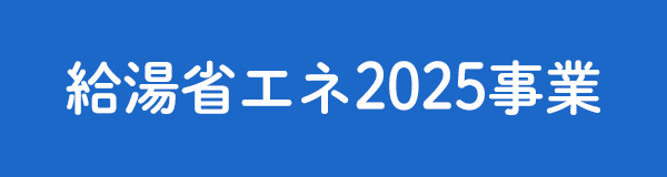 �����ȃG�l2025����