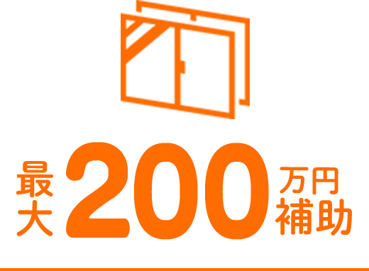 �ő�200���~�⏕