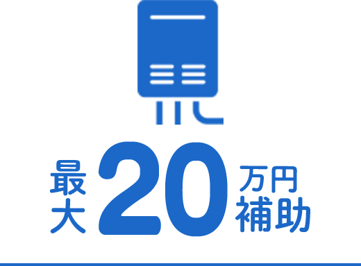 �ő�20���~�⏕