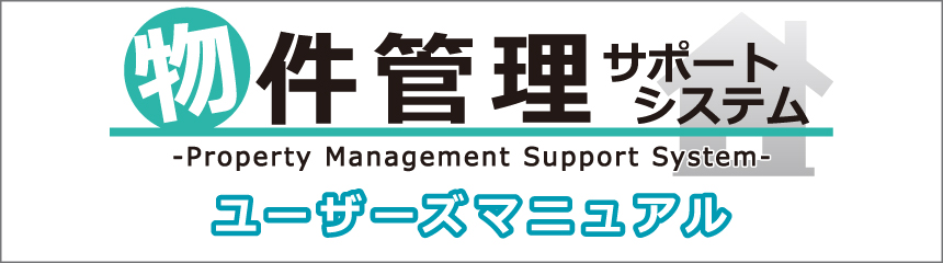 �����Ǘ��T�|�[�g�V�X�e�����[�U�[�Y�}�j���A��