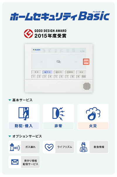 �z�[���Z�L�����e�BBasic