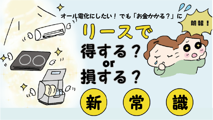 �I�[���d���ɂ������I�ł��u����������H�v�� ���[�X�œ�����Hor������H�V�펯