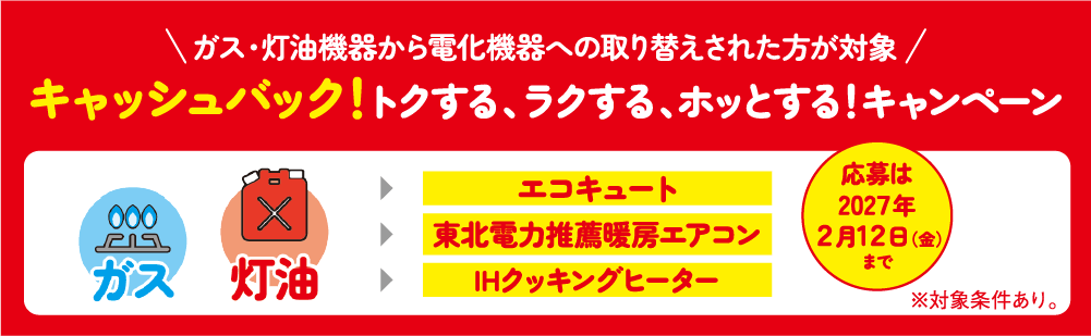 �g�N����A���N����A�z�b�Ƃ���I�L�����y�[��
