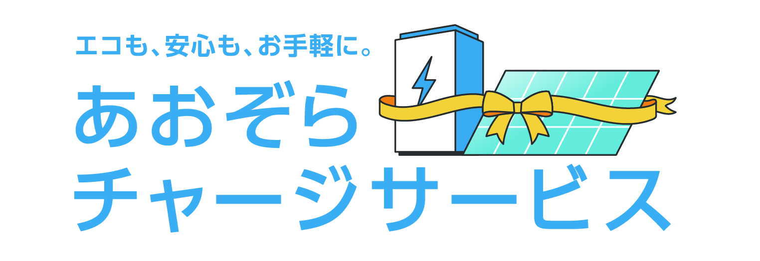 ��������`���[�W�T�[�r�X