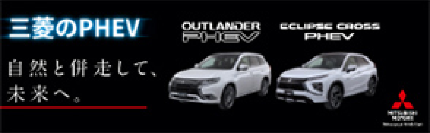 �O�H PHEV