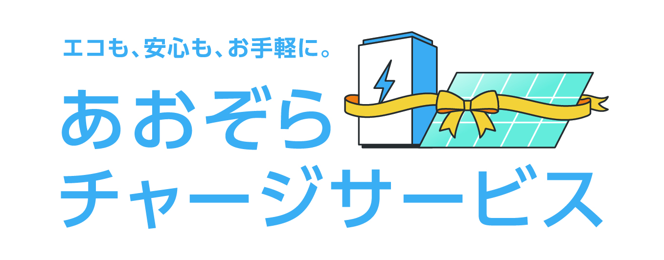 ��������`���[�W�T�[�r�X