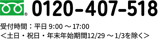 0120-211-526