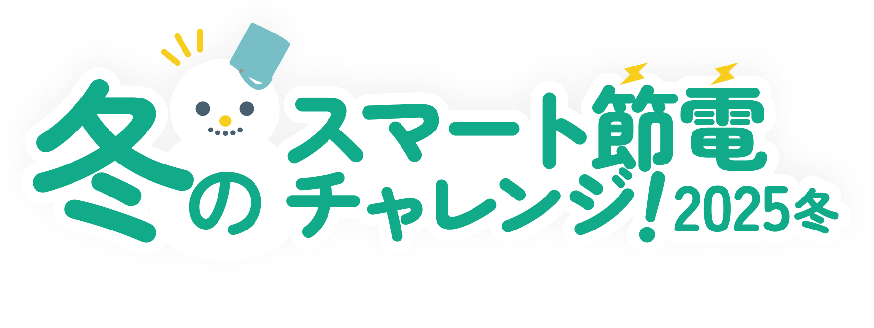 �~�̃X�}�[�g�ߓd�`�������W�I2025�~