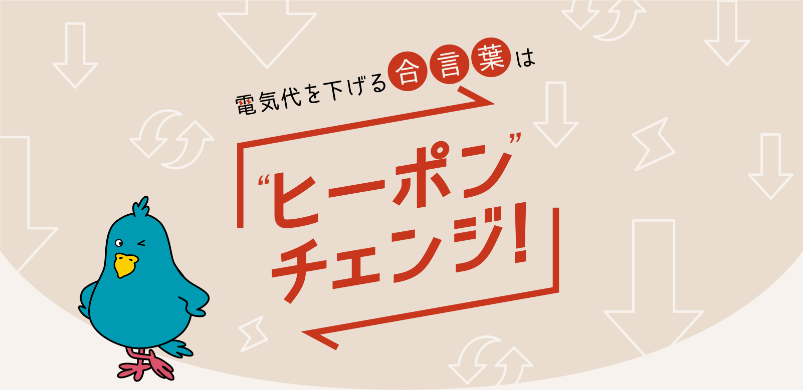 �d�C��������鍇���t��
