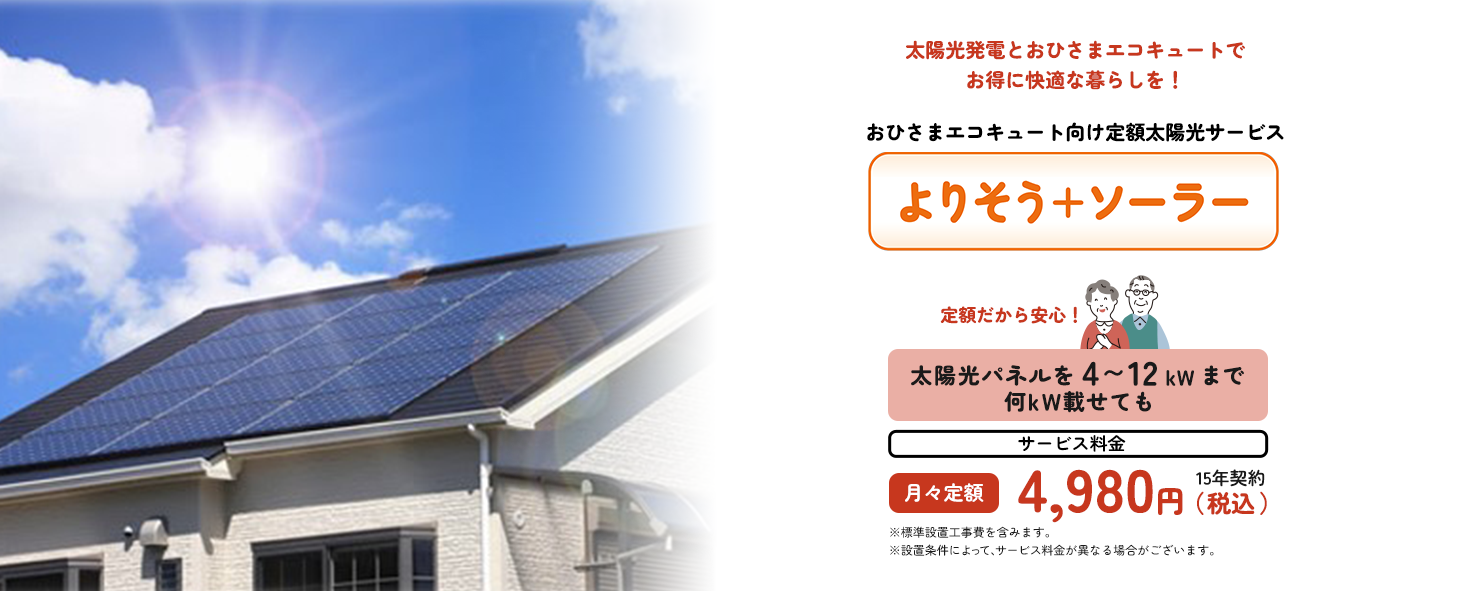 ���z�����d�Ƃ��Ђ��܃G�R�L���[�g�ł����ɉ��K�ȕ�炵���I���Ђ��܃G�R�L���[�g������z���z���T�[�r�X��肻��+�\�[���[